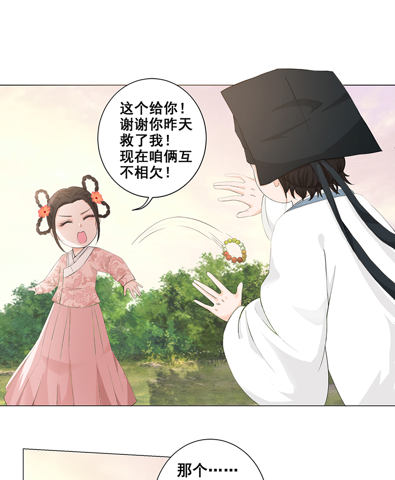 女驸马003偶遇偷书贼