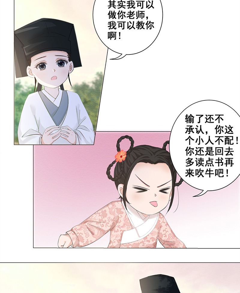 女驸马003偶遇偷书贼