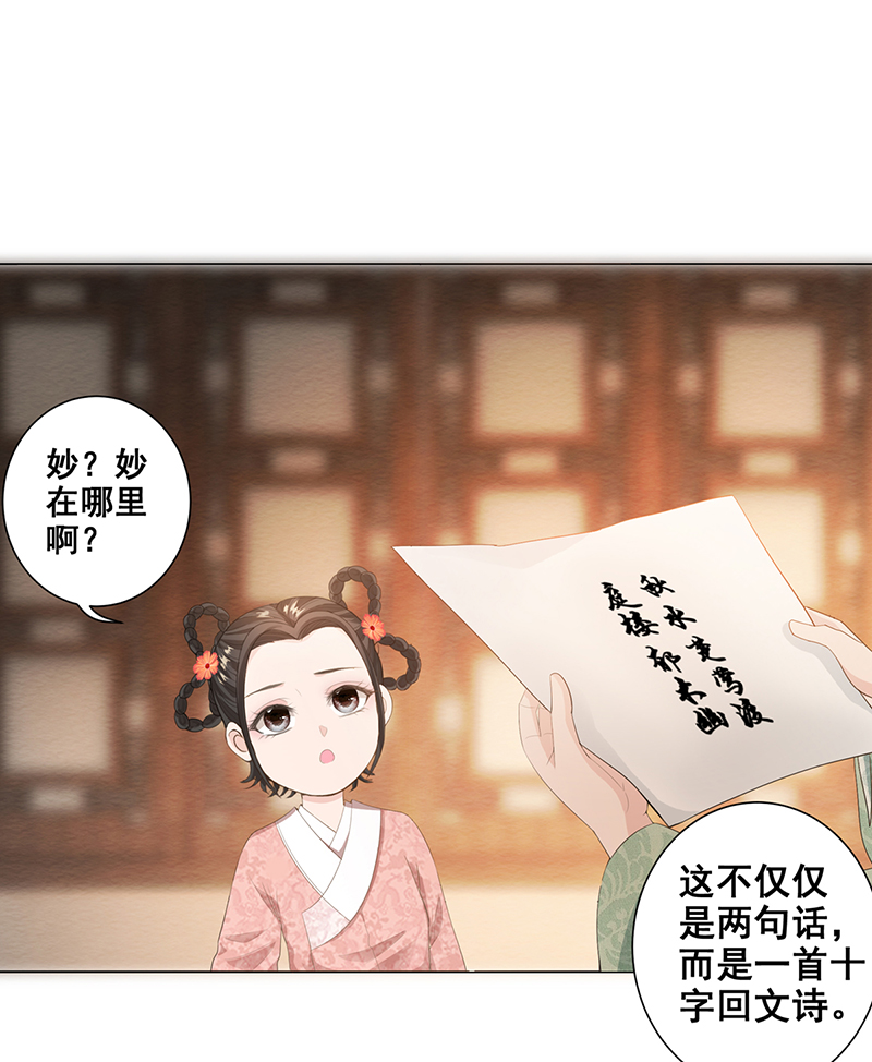 女驸马003偶遇偷书贼