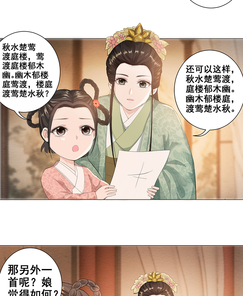 女驸马003偶遇偷书贼