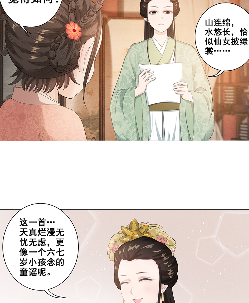 女驸马003偶遇偷书贼