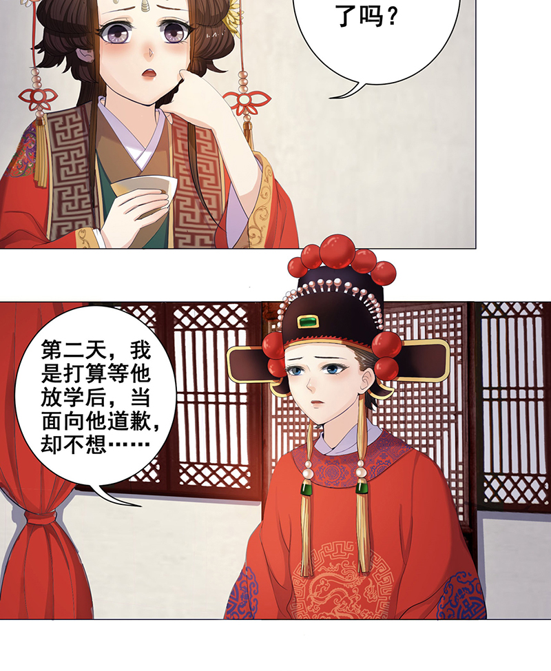 女驸马003偶遇偷书贼