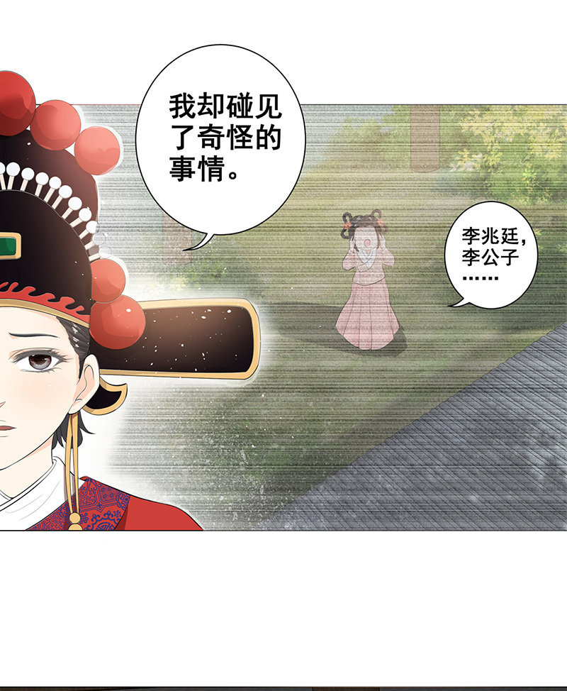 女驸马003偶遇偷书贼