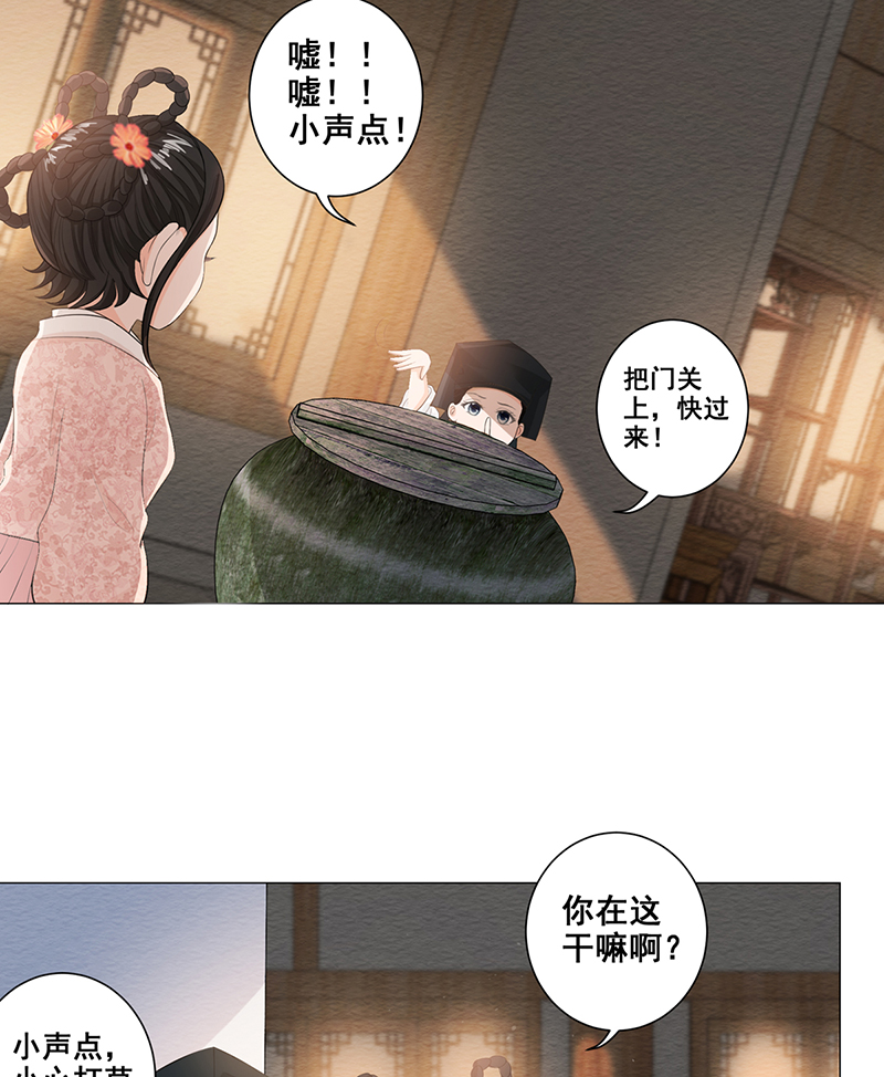 女驸马003偶遇偷书贼