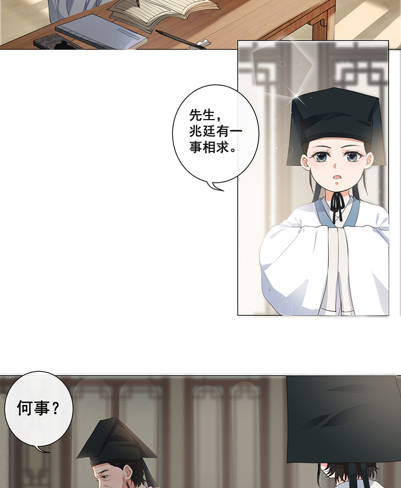 女驸马003偶遇偷书贼
