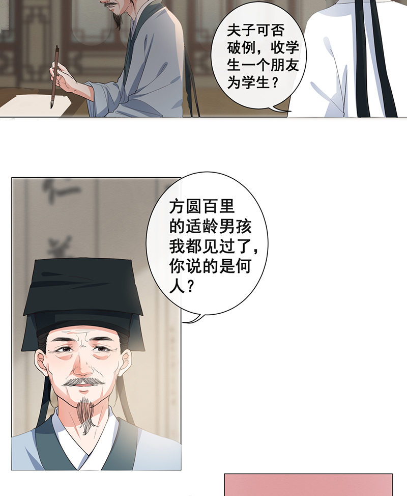 女驸马003偶遇偷书贼