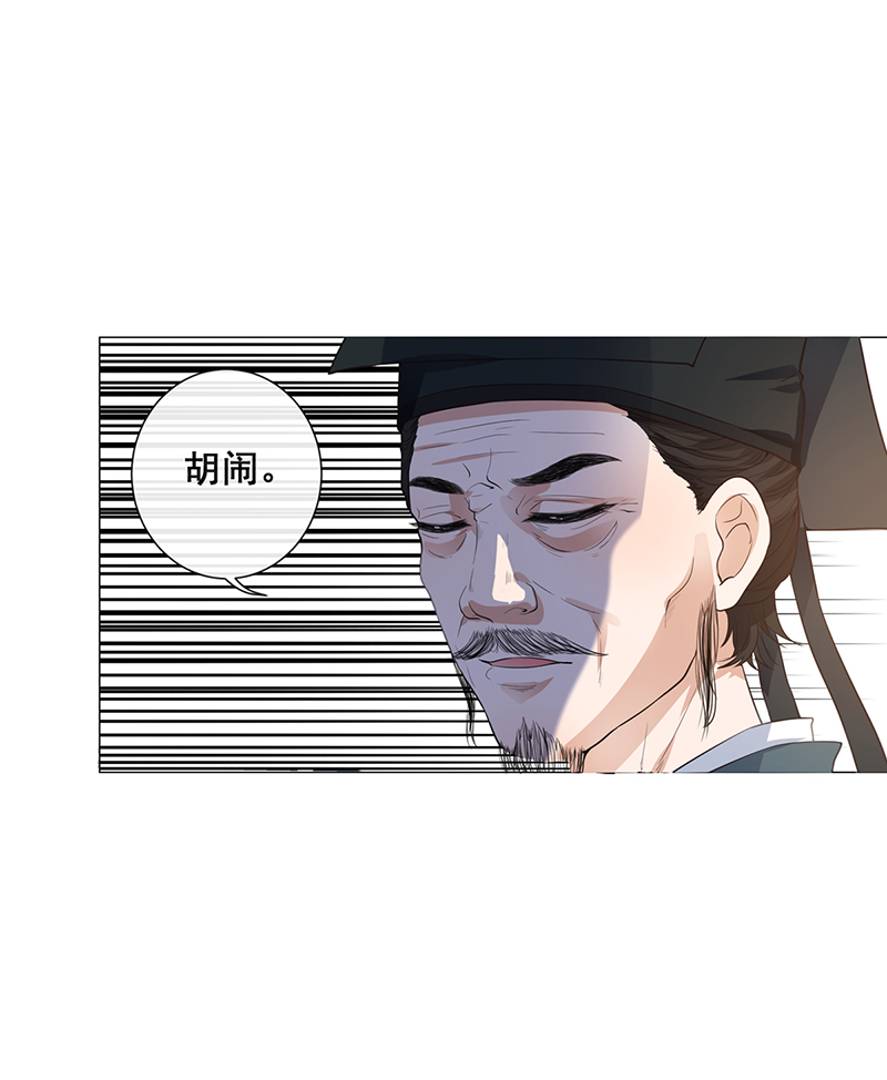 女驸马003偶遇偷书贼