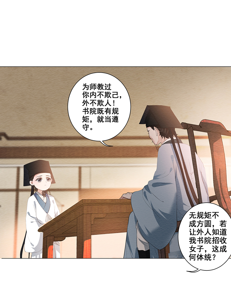 女驸马003偶遇偷书贼