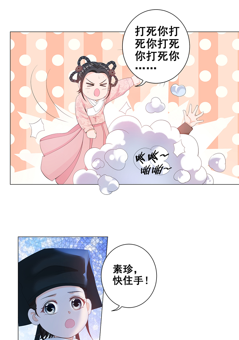 女驸马004偷书贼现身