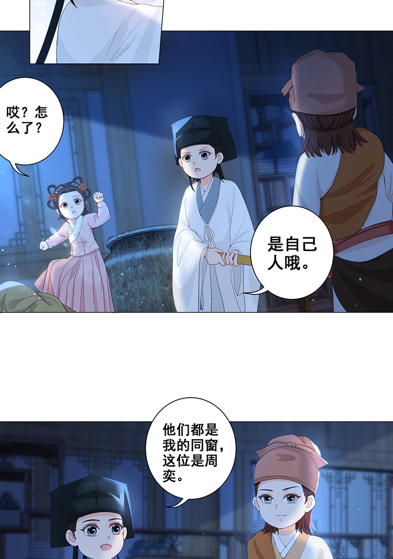 女驸马004偷书贼现身