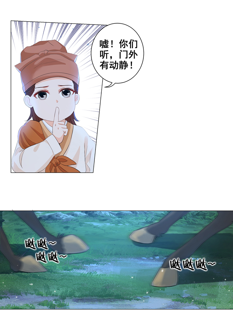 女驸马004偷书贼现身
