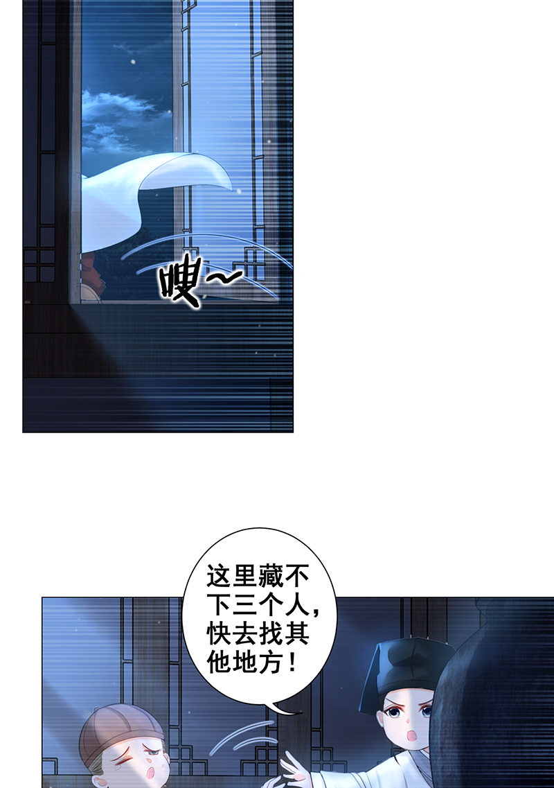 女驸马004偷书贼现身