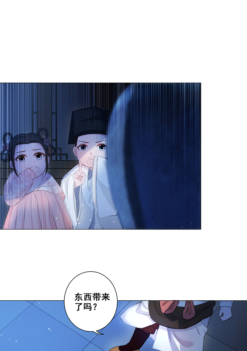 女驸马004偷书贼现身