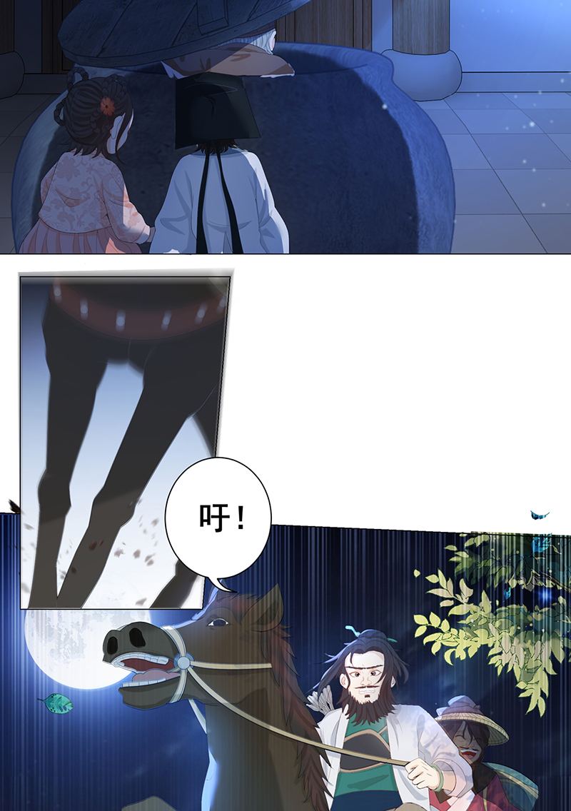 女驸马004偷书贼现身