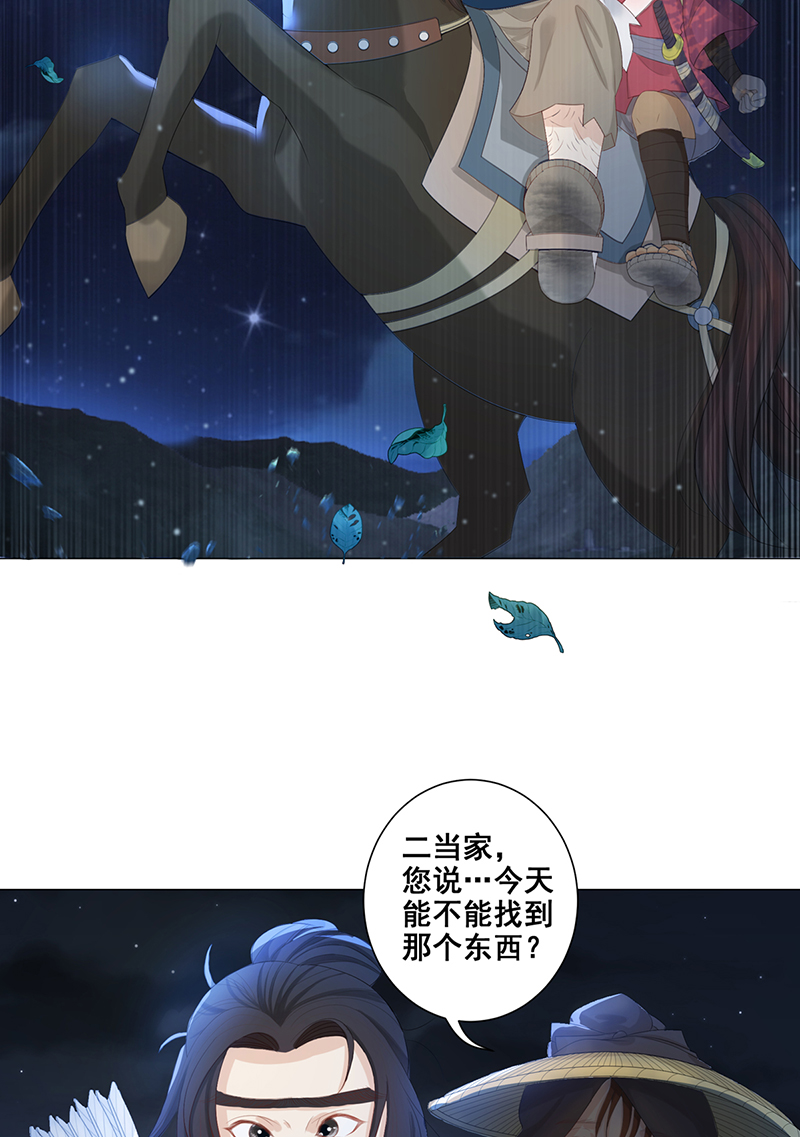 女驸马004偷书贼现身