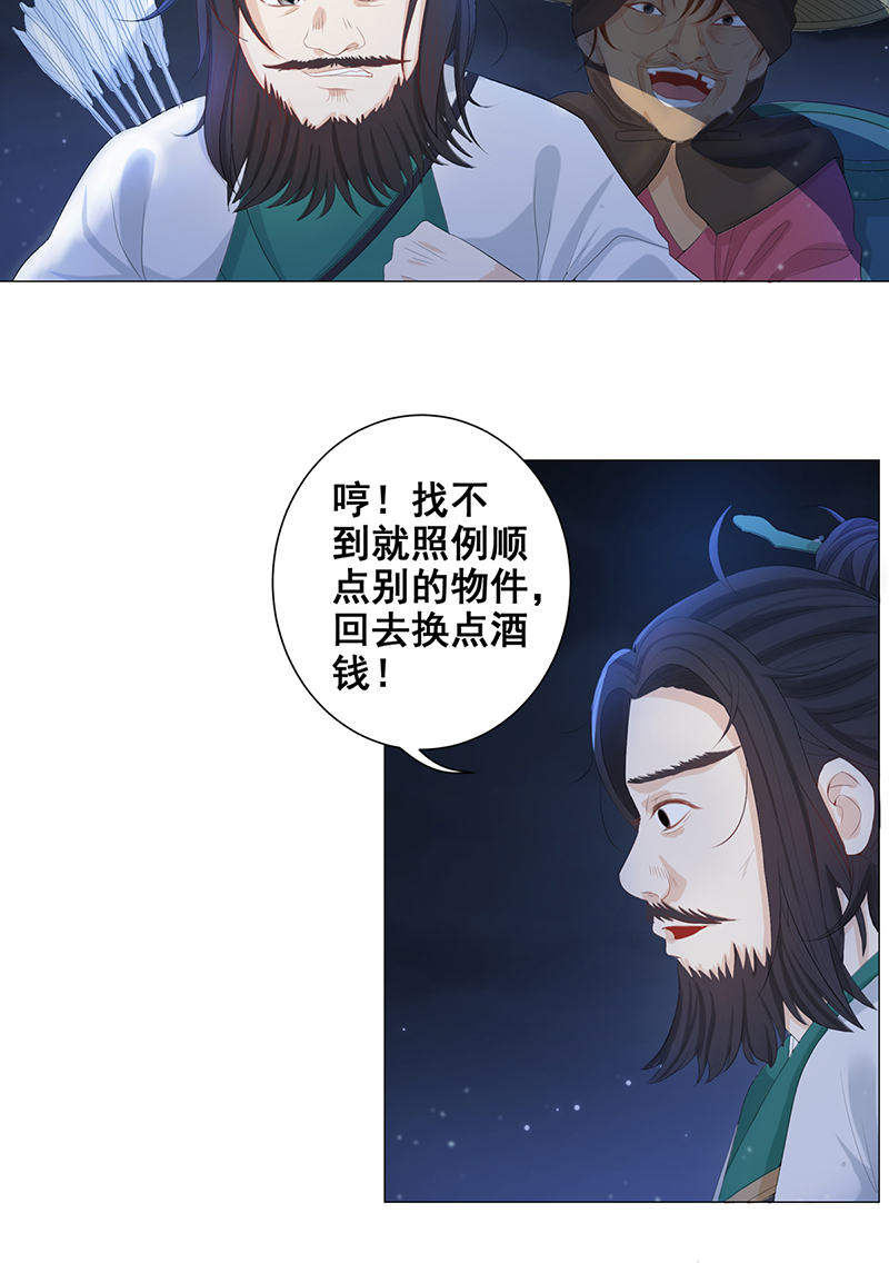 女驸马004偷书贼现身