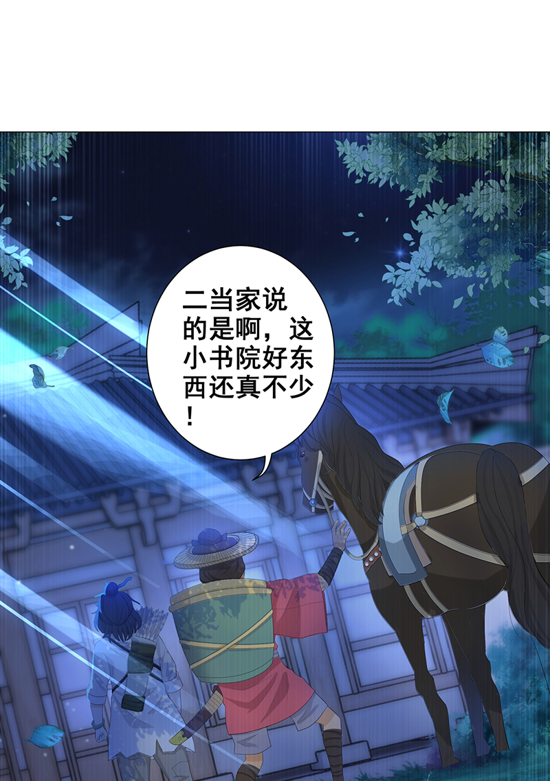 女驸马004偷书贼现身