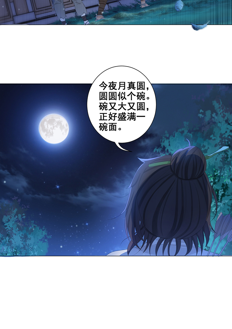 女驸马004偷书贼现身