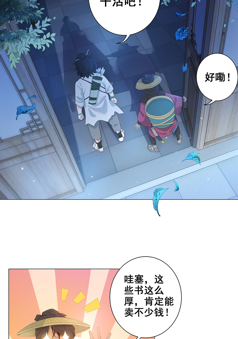 女驸马004偷书贼现身