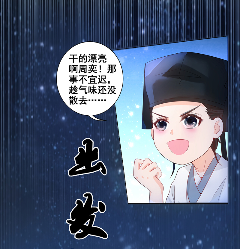 女驸马004偷书贼现身
