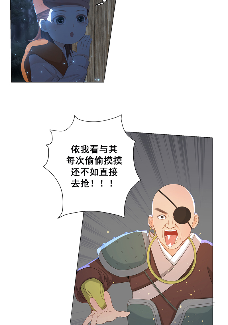 女驸马005齐心御贼人