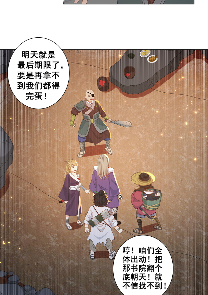 女驸马005齐心御贼人