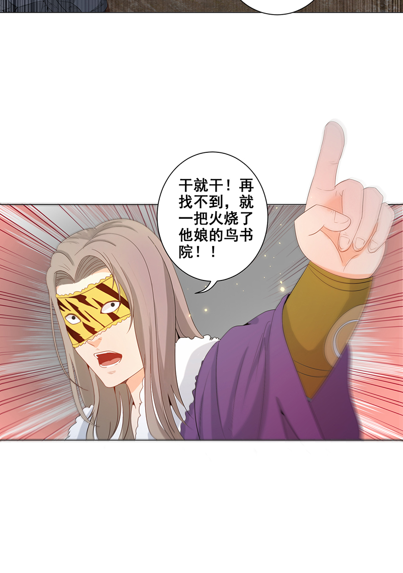 女驸马005齐心御贼人