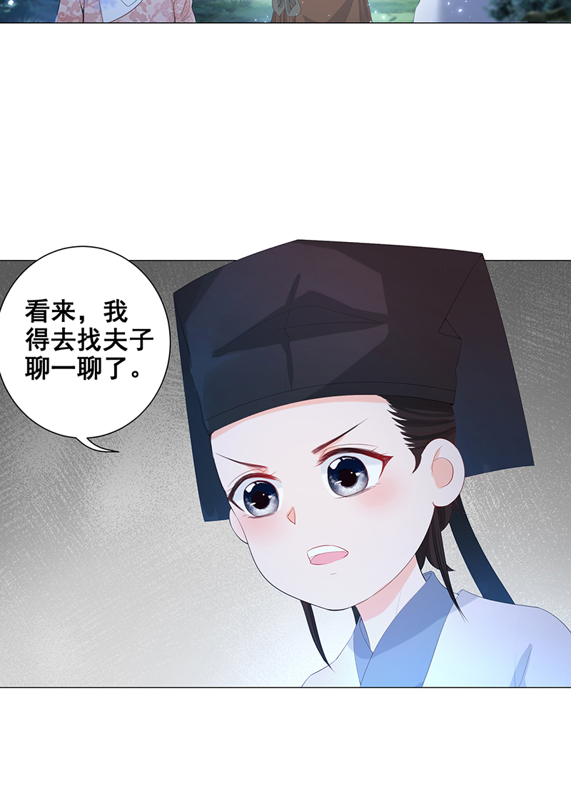 女驸马005齐心御贼人