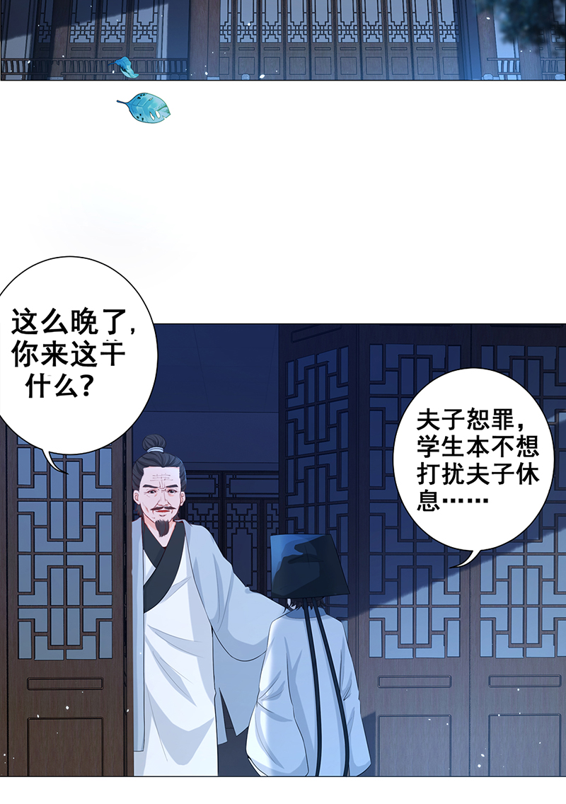 女驸马005齐心御贼人