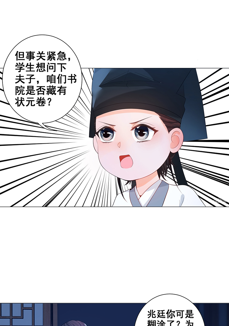 女驸马005齐心御贼人