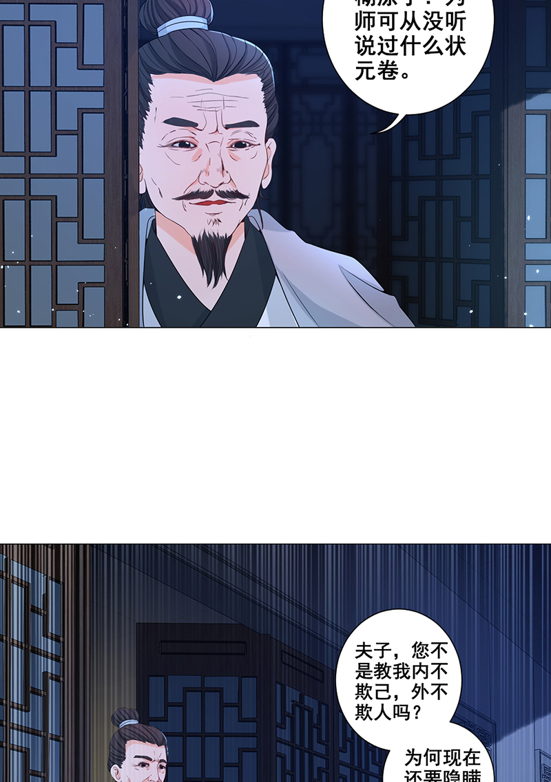 女驸马005齐心御贼人