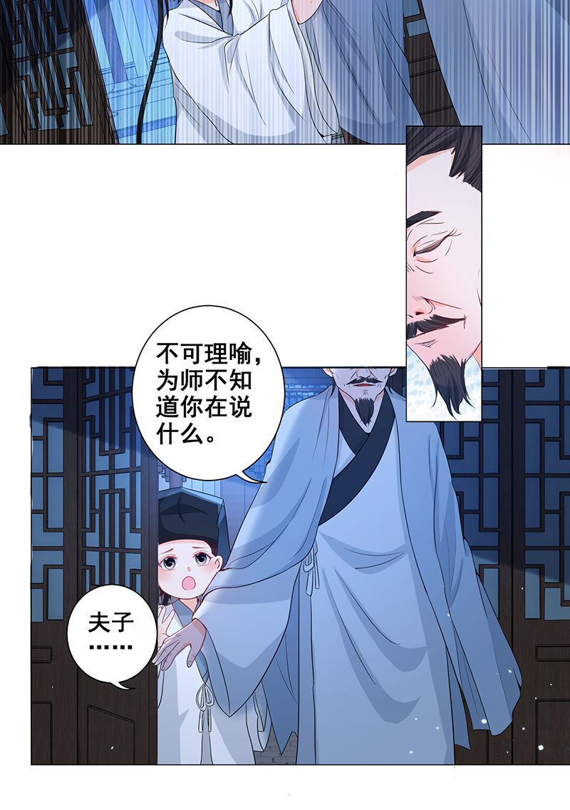女驸马005齐心御贼人