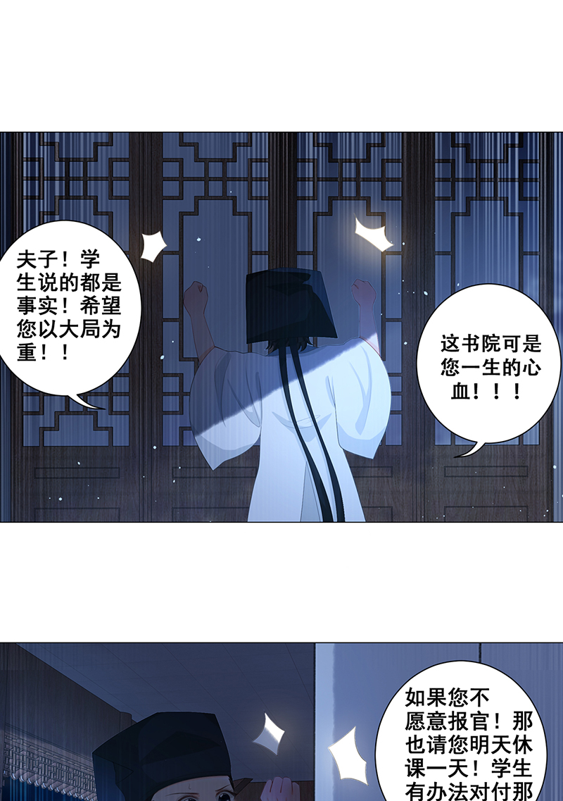 女驸马005齐心御贼人
