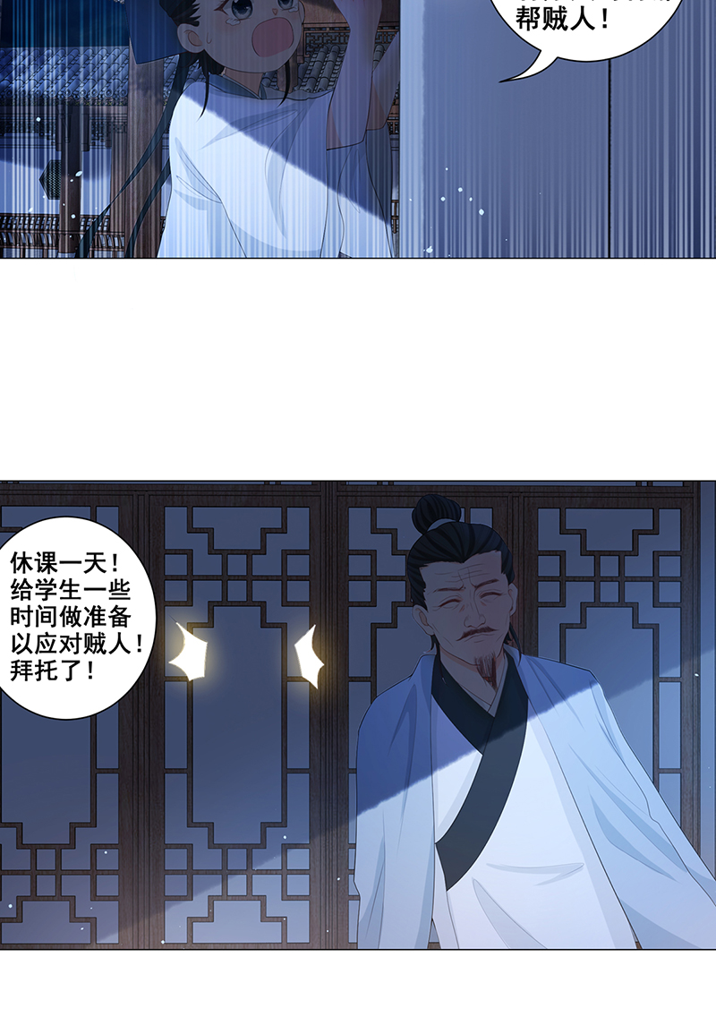 女驸马005齐心御贼人