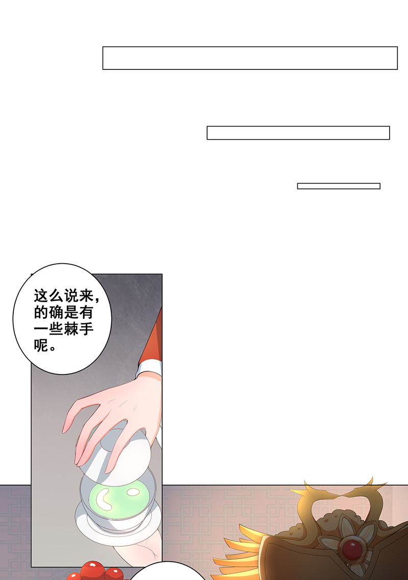 女驸马005齐心御贼人