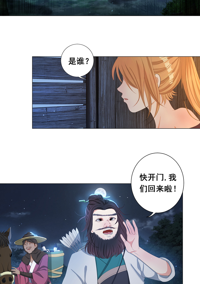 女驸马005齐心御贼人