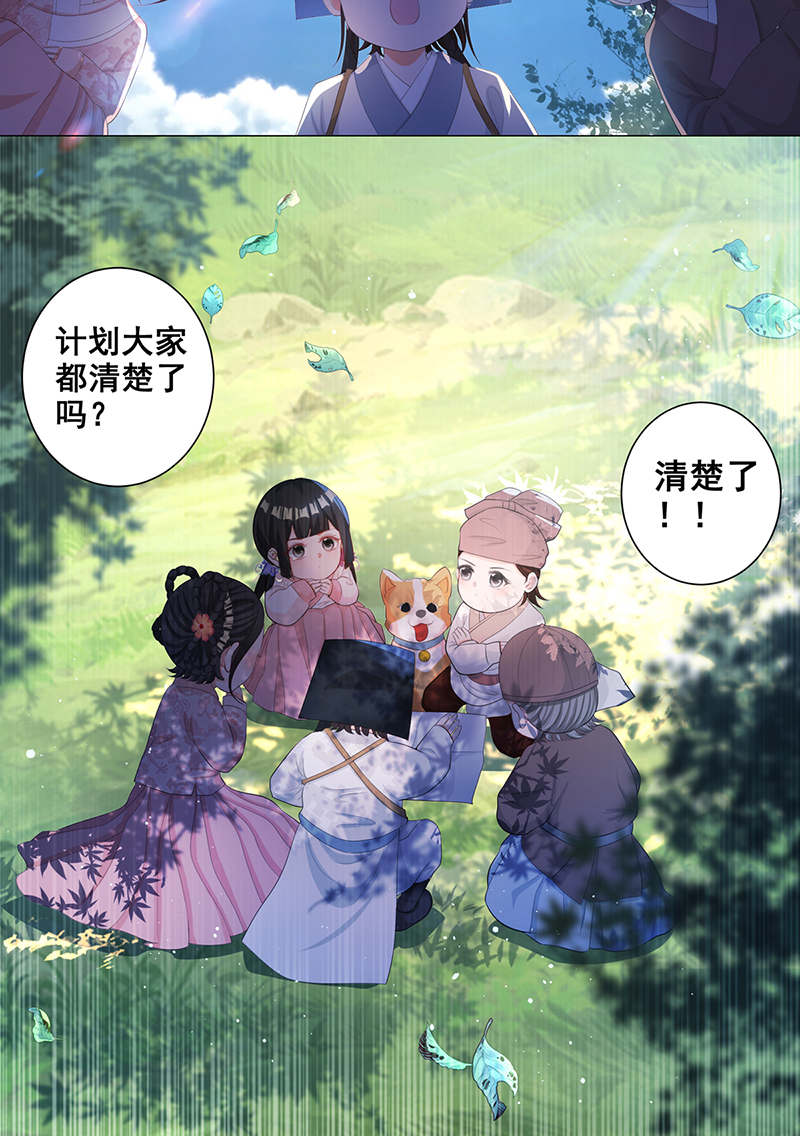 女驸马005齐心御贼人