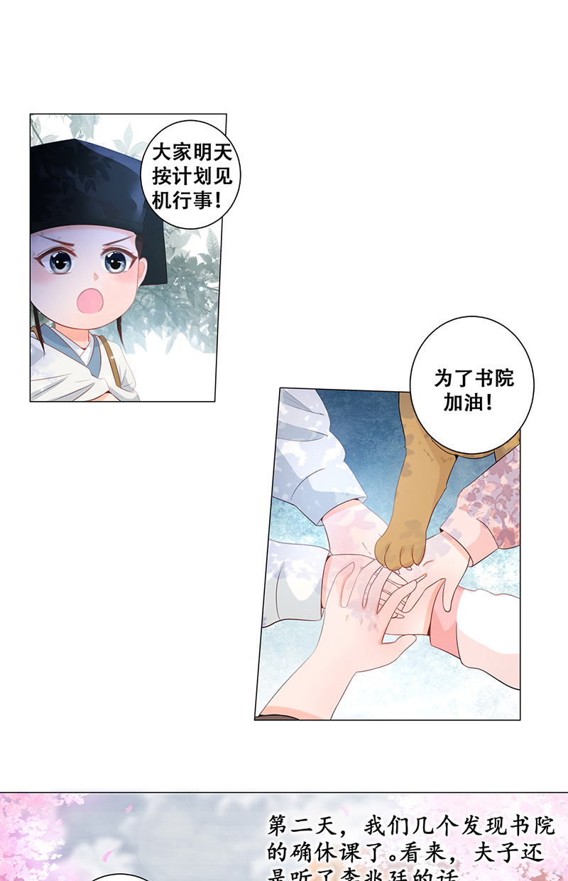 女驸马005齐心御贼人