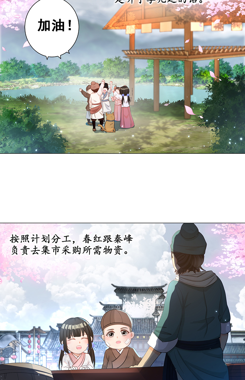 女驸马005齐心御贼人