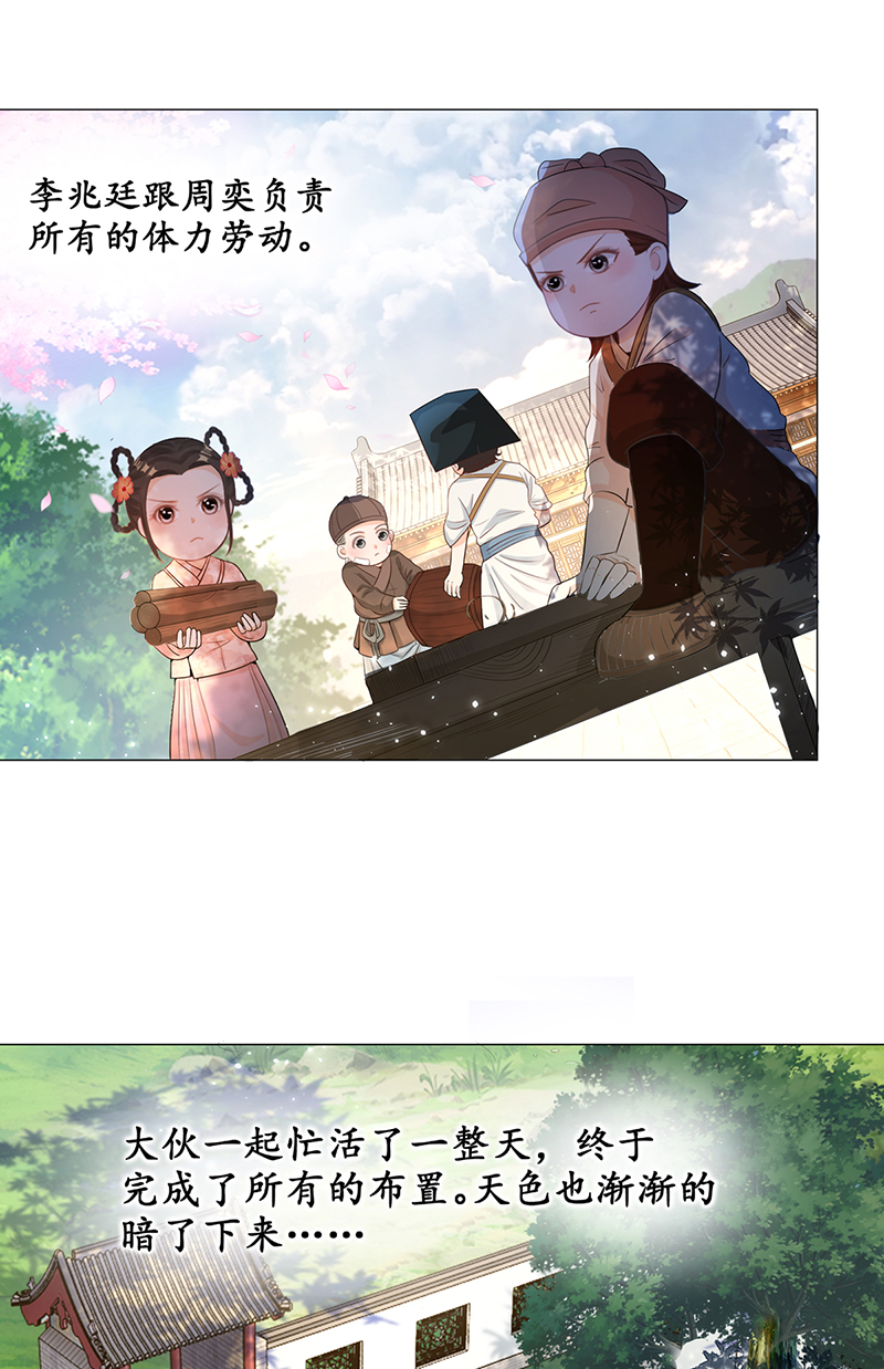 女驸马005齐心御贼人