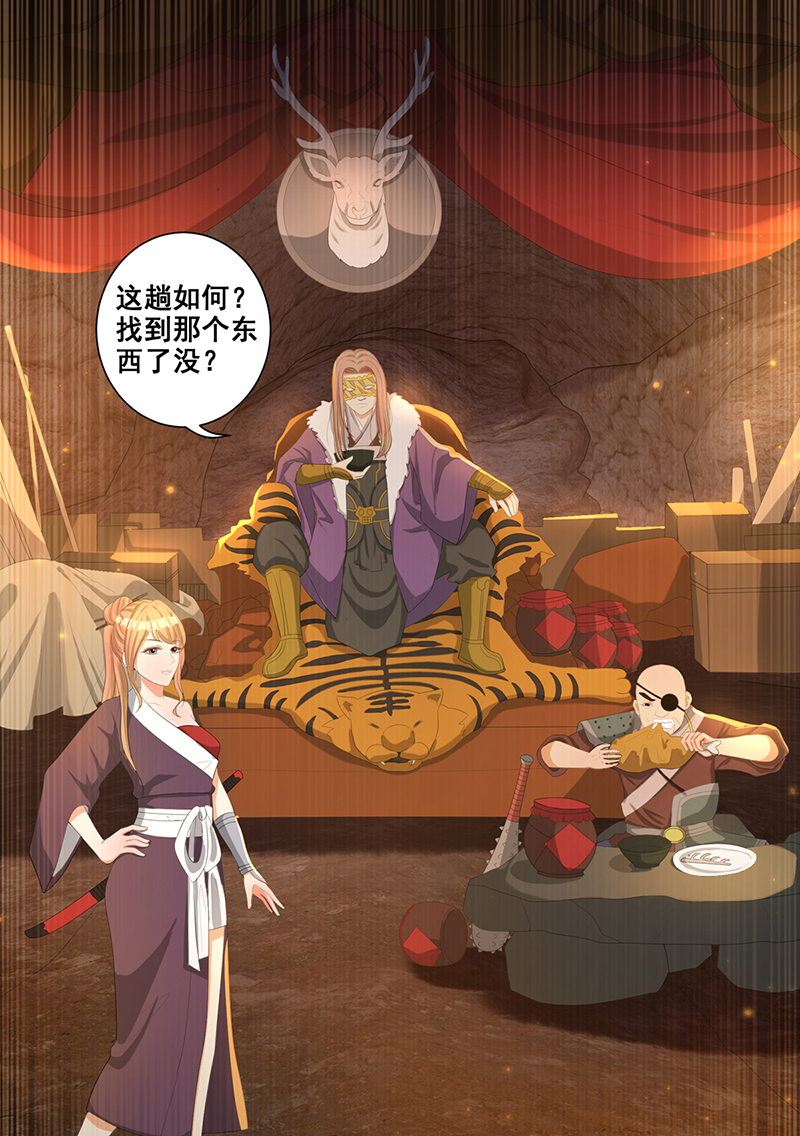 女驸马005齐心御贼人