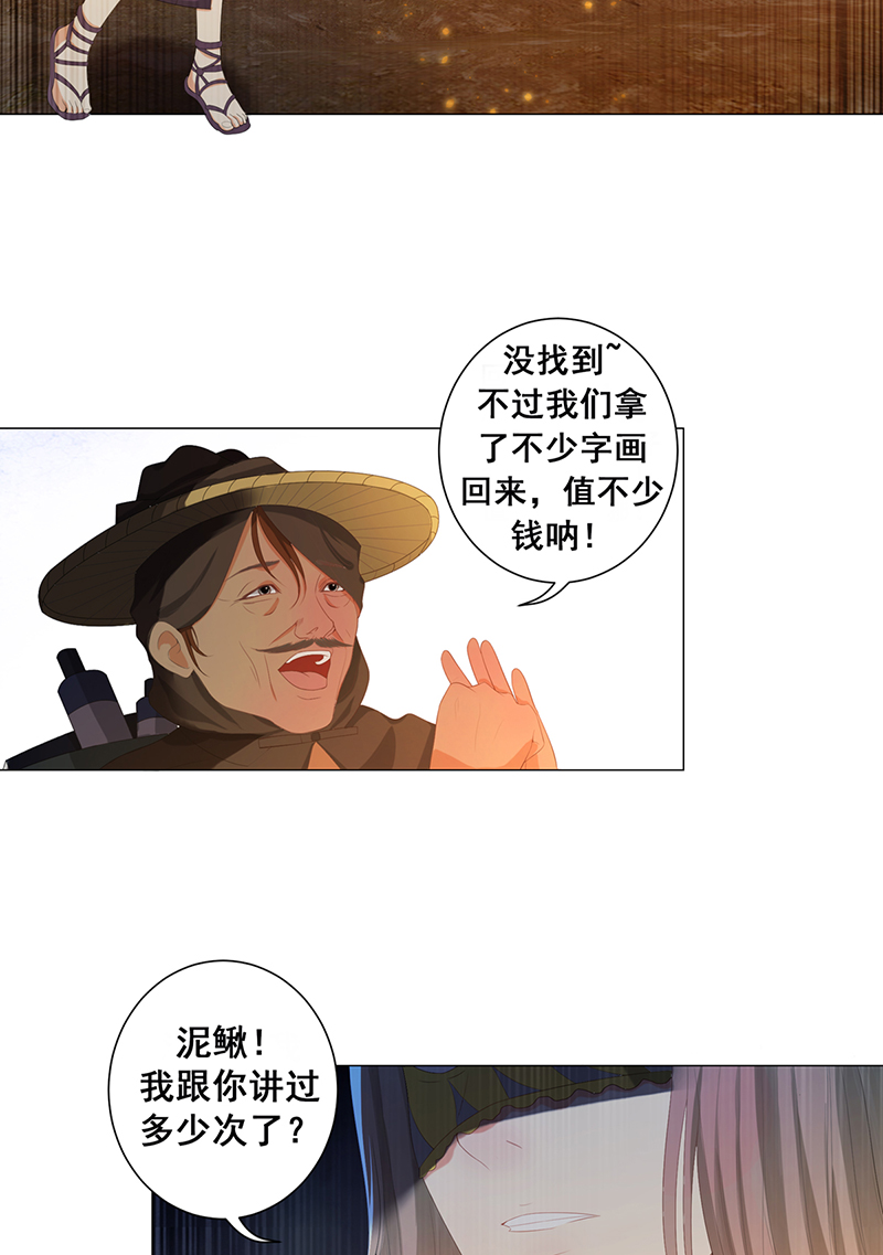 女驸马005齐心御贼人