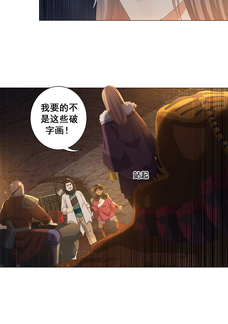 女驸马005齐心御贼人