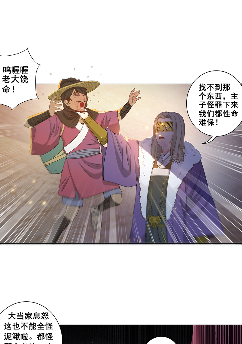 女驸马005齐心御贼人