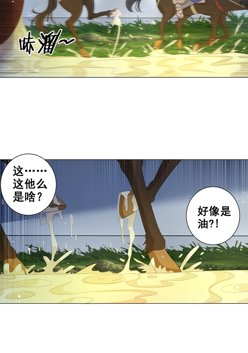 女驸马006少年智谋多