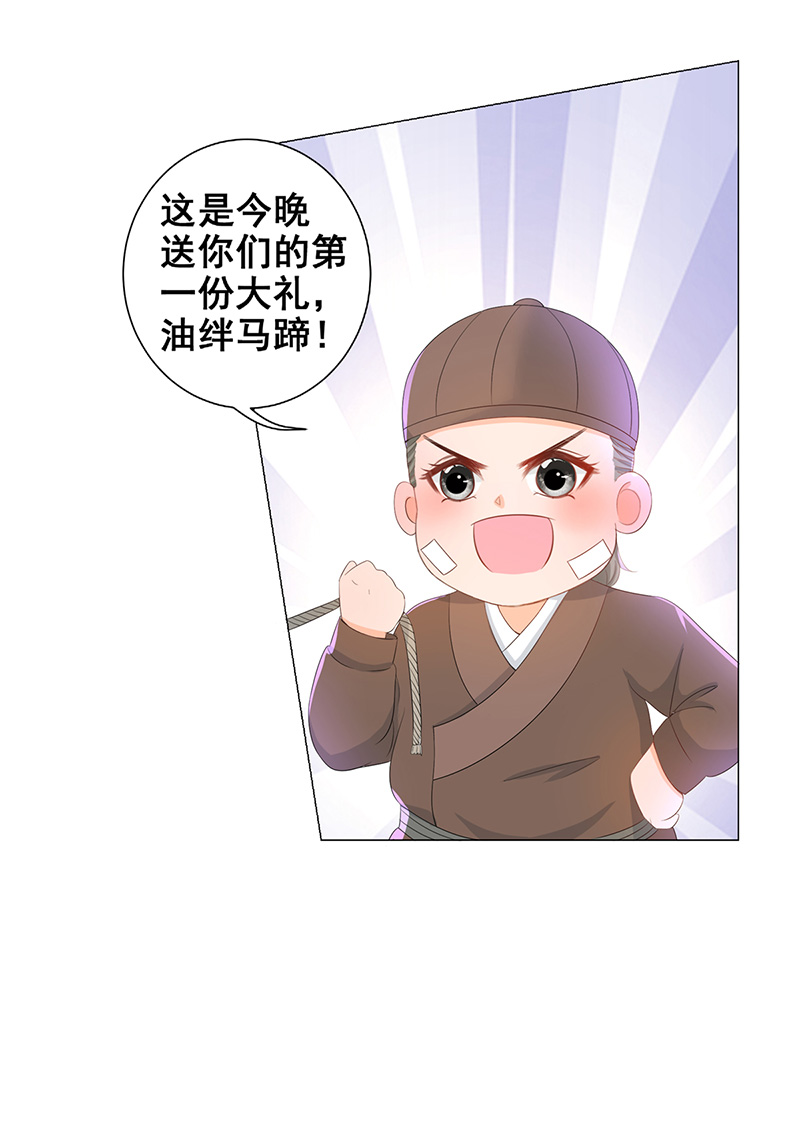 女驸马006少年智谋多