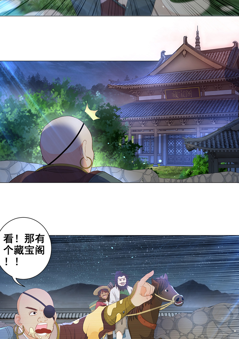 女驸马006少年智谋多