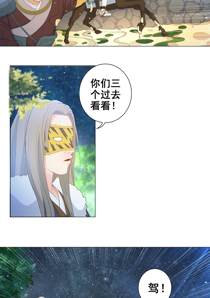 女驸马006少年智谋多