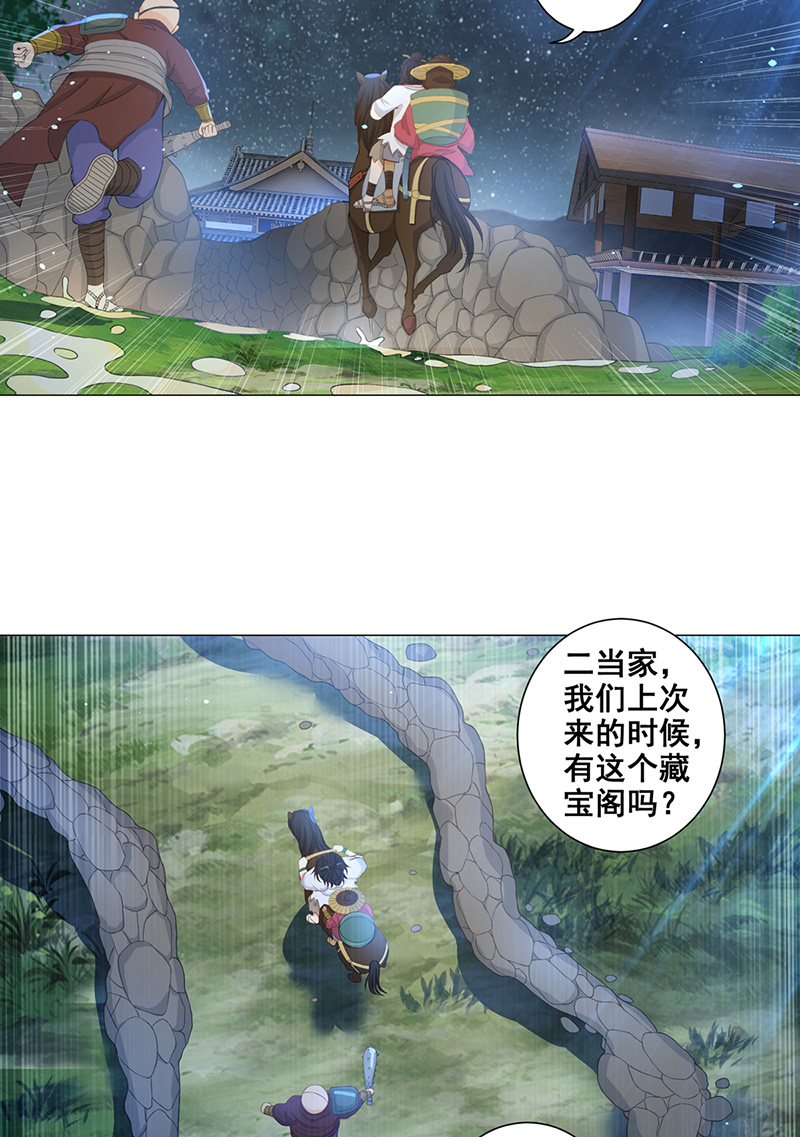 女驸马006少年智谋多