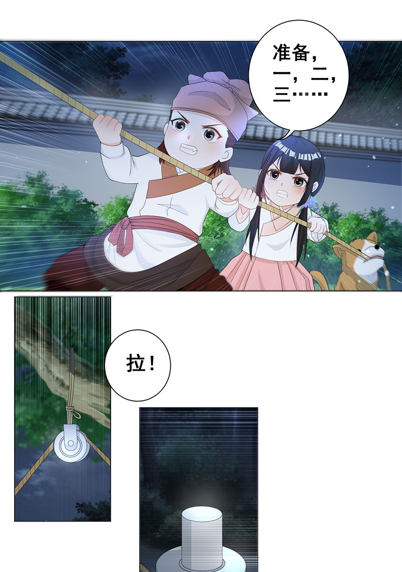 女驸马006少年智谋多